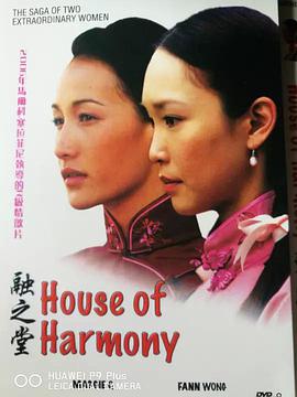 融之堂（國(guó)語版）下(全集)