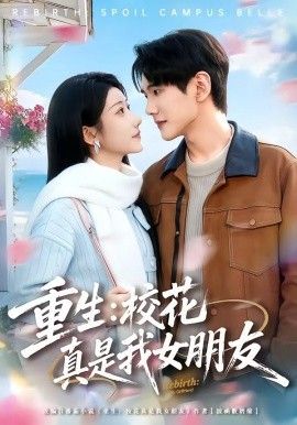 重生，?；ㄕ媸俏遗笥?全集)
