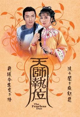 天師執(zhí)位(全集)