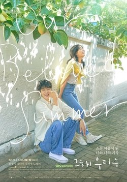 兩個夏天 第一季(全集)