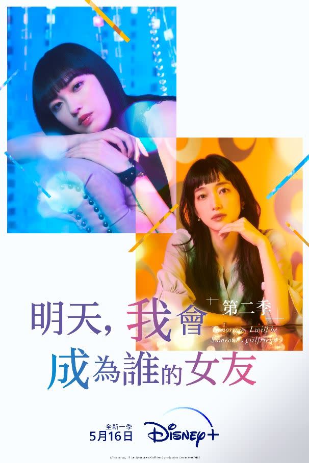 明天、我會(huì)成為誰的女友(全集)
