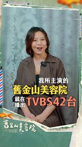 舊金山美容院(全集)