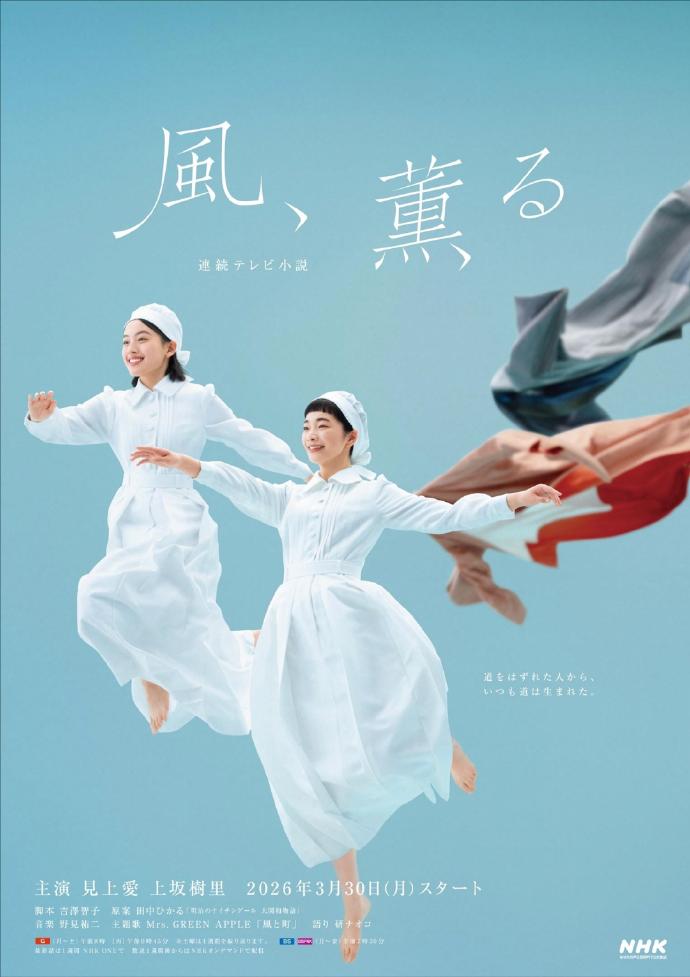 風，帶有香氣